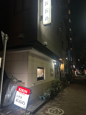 오오노 사진 4
