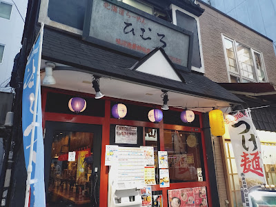 Himuro Ueno 사진 3