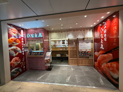 Hinatomaru Tokyo Station Store (Yaekita Shokudo) 사진 3
