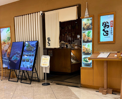 Katsukura 사진 2