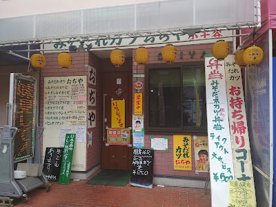 Ojiya 사진 4
