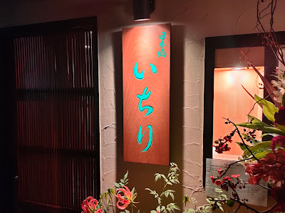 검은 털 일본소와 국물 니혼바시 이치리 사진 5