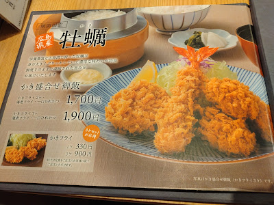 とんかつ和幸 アトレ川崎店 사진 4