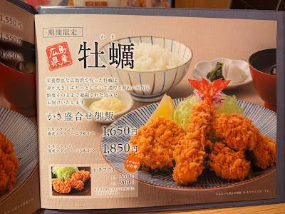 Tonkatsu Wako Solid Square Kawasaki Restaurant 사진 4