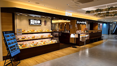 Tonkatsu Wakō 사진 2