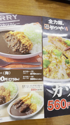 가쓰야 요코하마 다카타점 사진 2