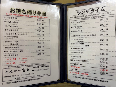 Pork cutlet Fuji 사진 3