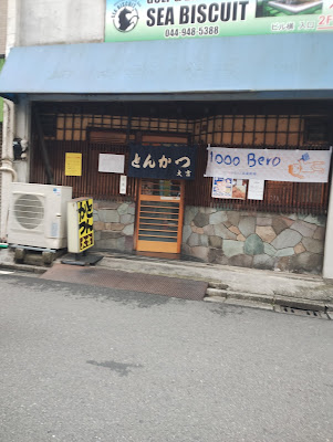 Tonkatsu Daikichi 사진 3