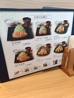 Tonkatsu Wakō 사진 4