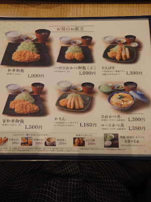 Tonkatsu Wakō 사진 5