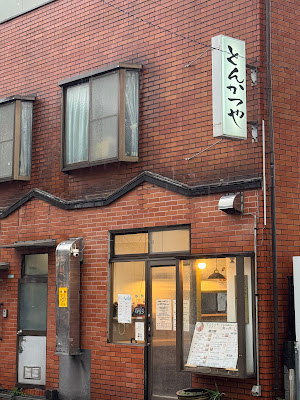 Tonkatsu-ya Sato 사진 3