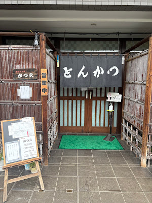 Katsukyu 사진 3