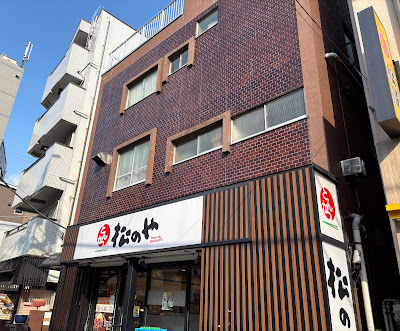 Tonkatsu Matsunoya Yōga 사진 3