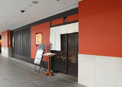 Katsukura 사진 5