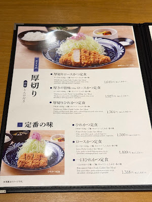 Tonkatsu Inabawako Tamachisentabiruten 사진 5