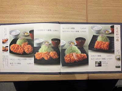 돈카츠 와코 아트레 신우라야스 사진 4