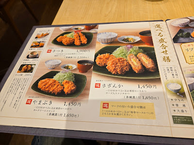 Tonkatsu Wakō 사진 4