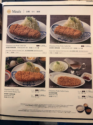 Tonkatsu Maisen - Shibuya Tokyu Food Show 사진 3