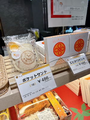Tonkatsu Maisen - Shibuya Tokyu Food Show 사진 4