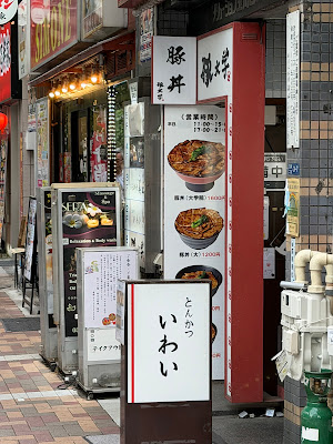Tonkatsu Iwai 사진 3