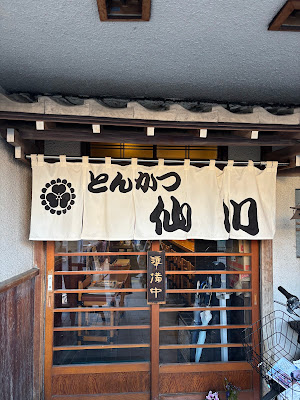 Tonkatsu SENGAWA 사진 3