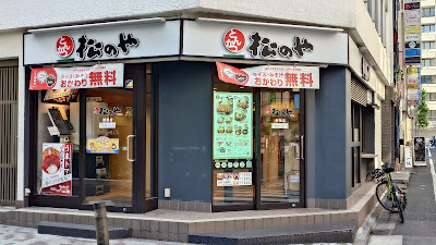 Matsunoya Shimbashi branch 사진 3