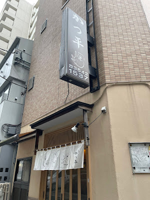 Katsuhei 사진 4