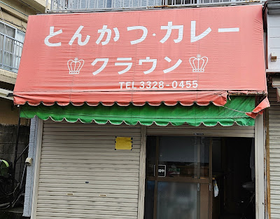 Crown Izumi 사진 3