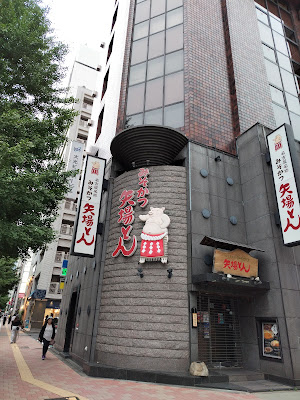 YABATON Tokyo Ginza 사진 3