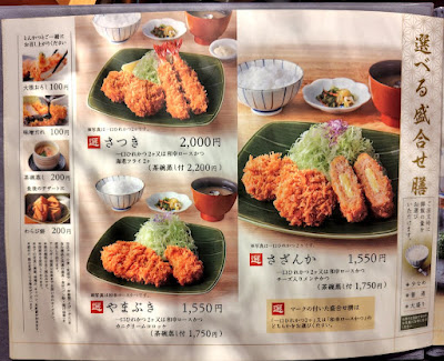 돈카츠 와코 야에스 지하가 사진 5