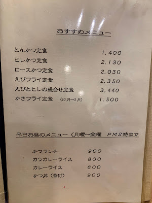 Tonkatsu Hitachi 사진 3