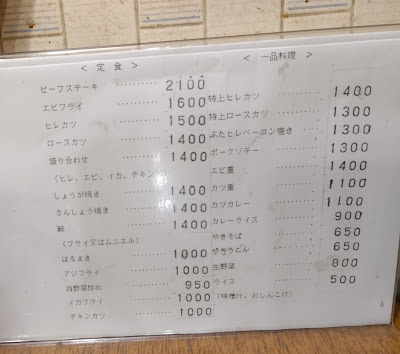 洋風とんかつ トンチンカン 사진 4