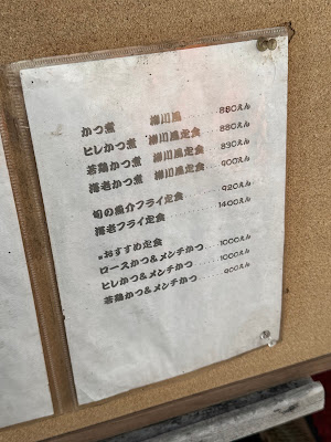 とんかつ串揚かつじん 사진 4