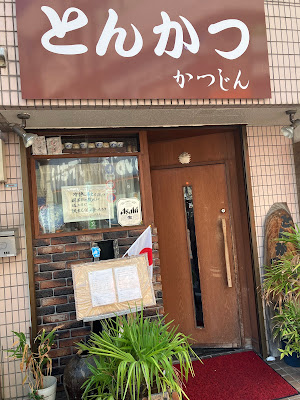 とんかつ串揚かつじん 사진 3