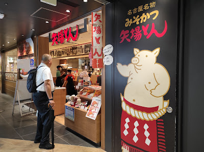 Yabaton Gransta Tokyo 사진 3