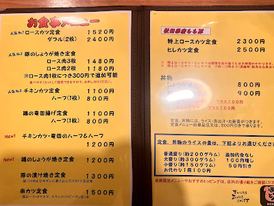 Bonton Tonkatsu 사진 4