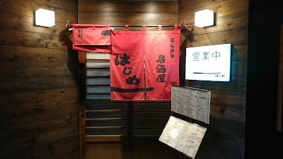 一（はじめ） 사진 3