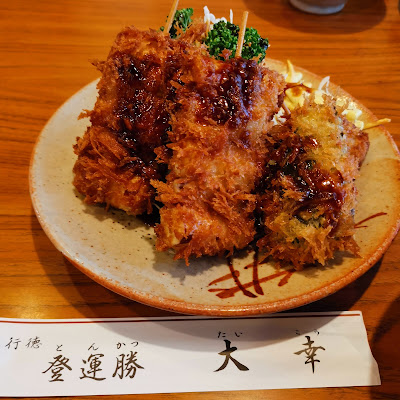 とんかつ大幸 사진 3