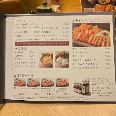 和幸 伊勢丹会館新宿店 사진 5