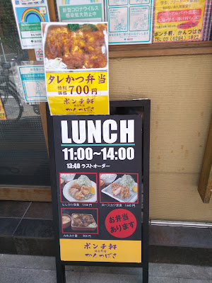 ポンチ軒 錦糸町店 사진 3