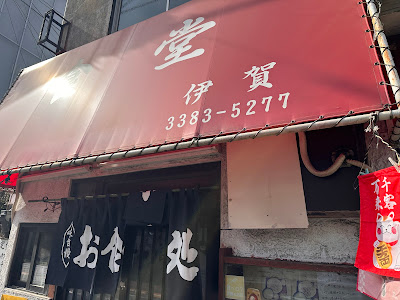 Iga 사진 3