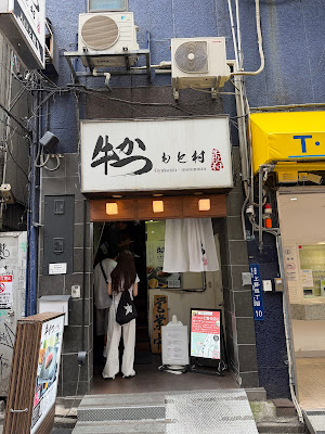 규카츠 모토무라 우에노점 사진 3