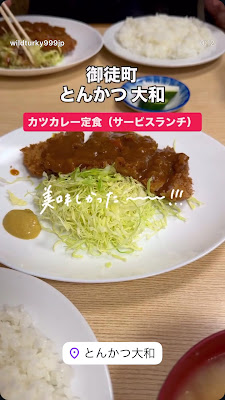 Tonkatsu Yamato 사진 2