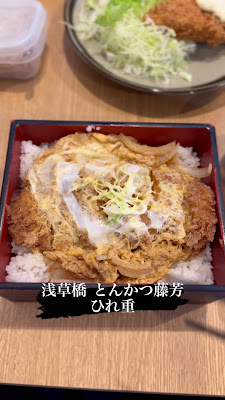Tonkatsu Fujiyoshi 사진 2