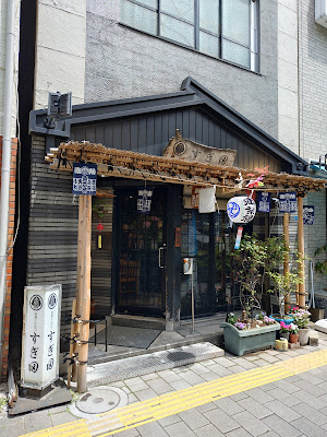 스기타 돈까쓰 사진 3