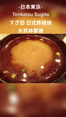 스기타 돈까쓰 사진 2