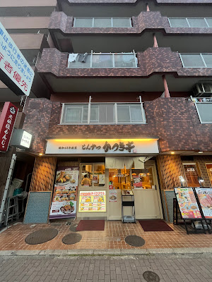 가쓰키테이 사진 3