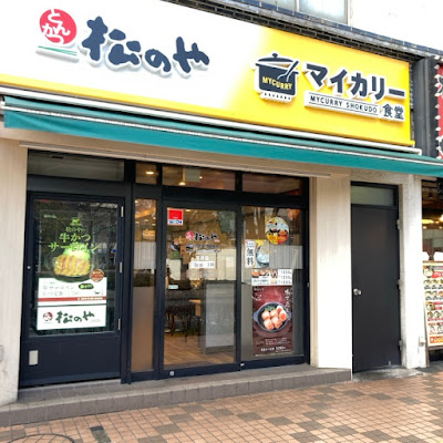 Matsunoya 사진 5