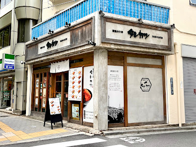 Niigata Katsudon Tarekatsu Takadanobaba 사진 3