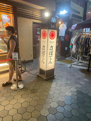 SABOTEN Asakusa 사진 3